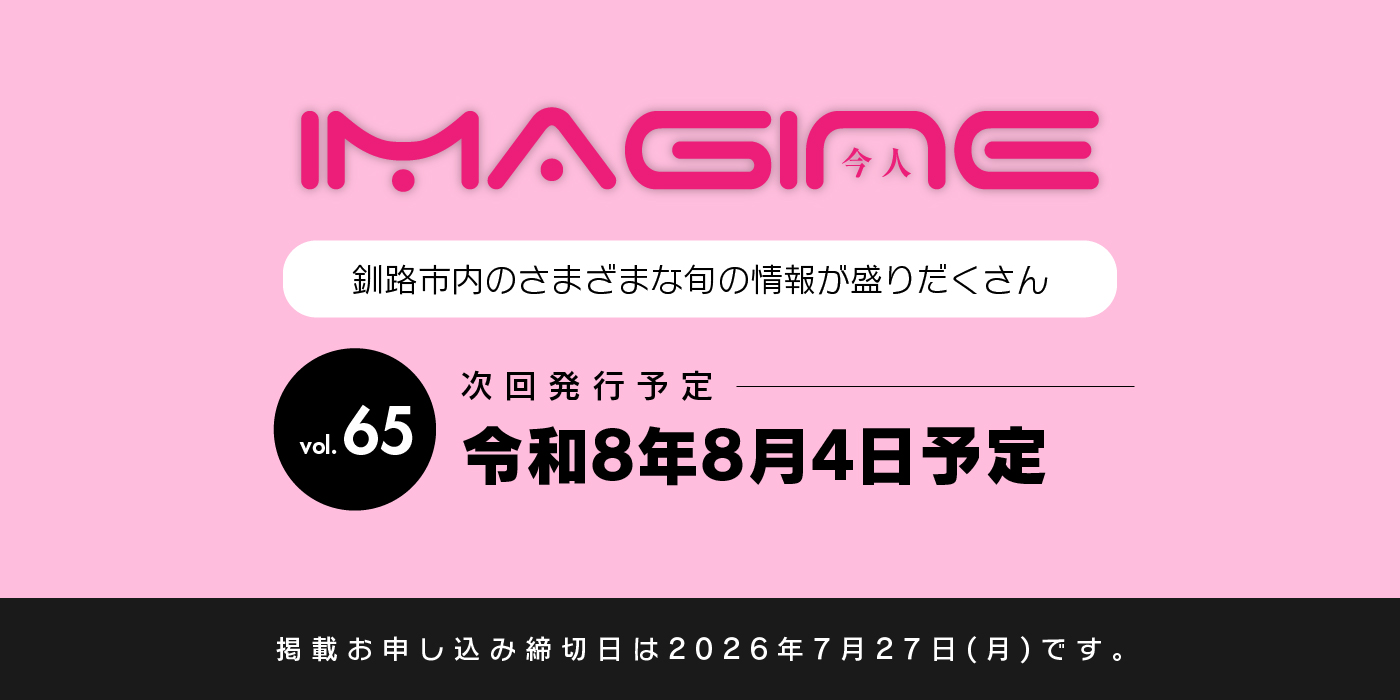 次回発行