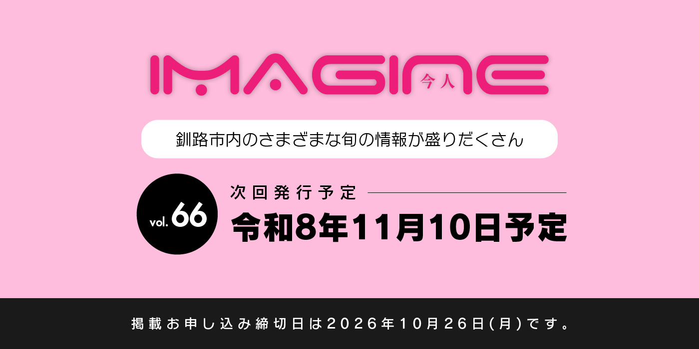 次回発行