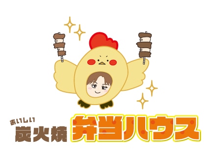 vol63 炭火焼 弁当ハウス